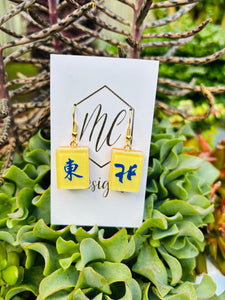 Mahjong Tile Earrings – Handmade Jewelry by MC Designs